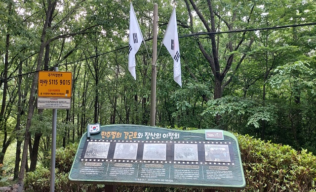 만주벌 강근호 장사 이정희(원경)